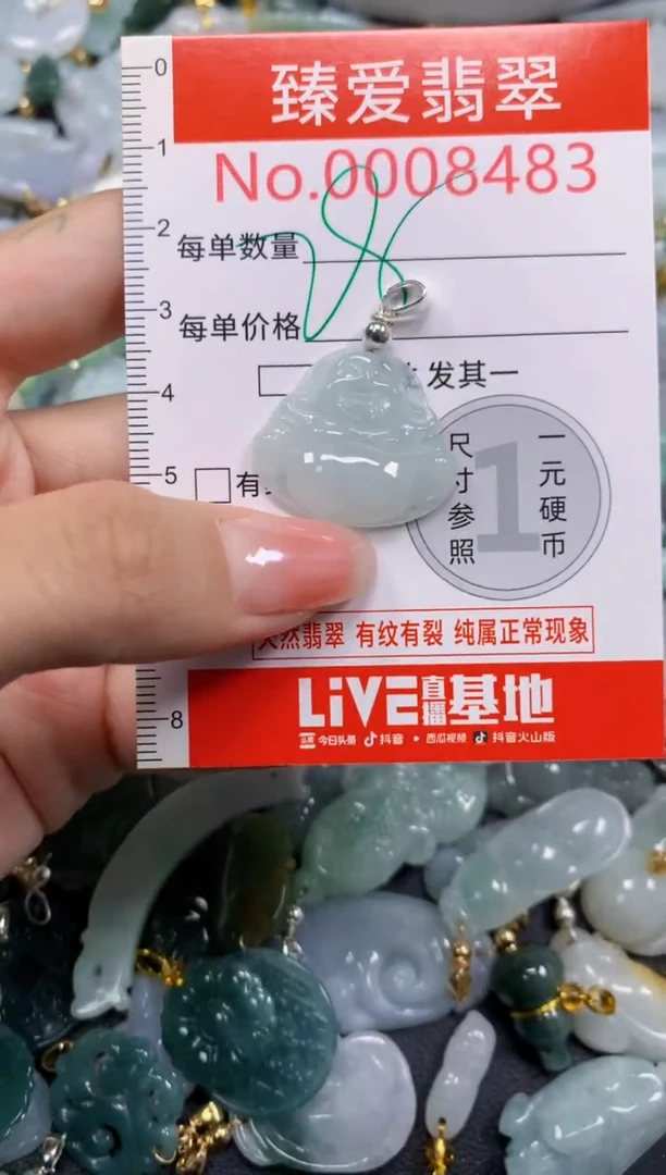 吊坠(不含链)未镶嵌翡翠8483