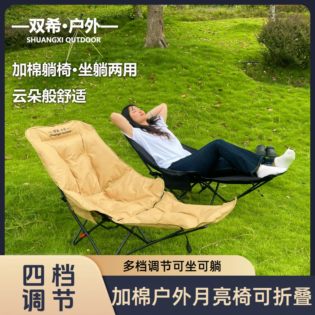 加厚加棉躺椅多档调节可坐可躺户外折叠月亮椅