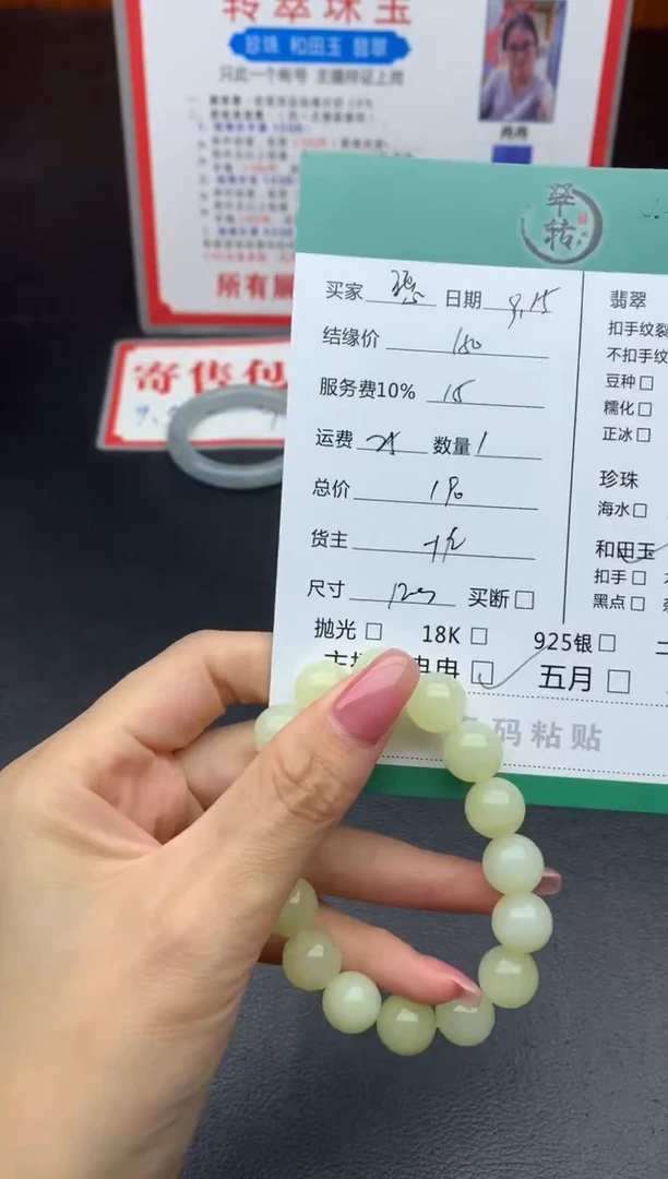 颈饰未镶嵌和田玉穗*手串