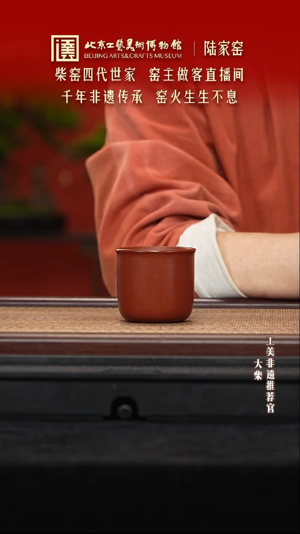 茶杯紫砂陶茶溯源 01