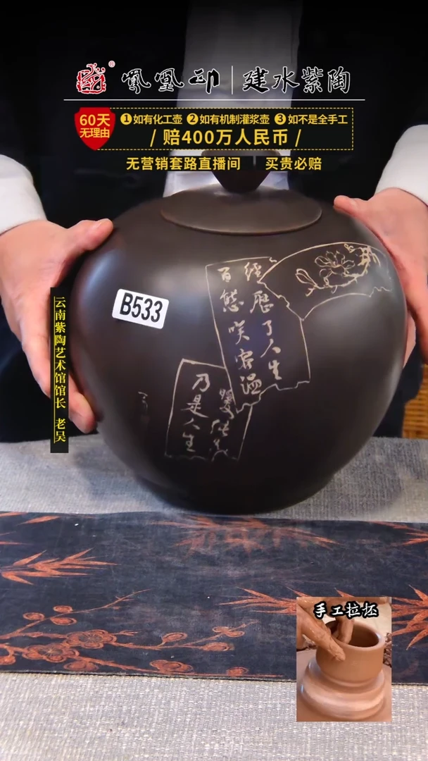 【闪购商品】壶建水紫陶茶叶罐   /B533