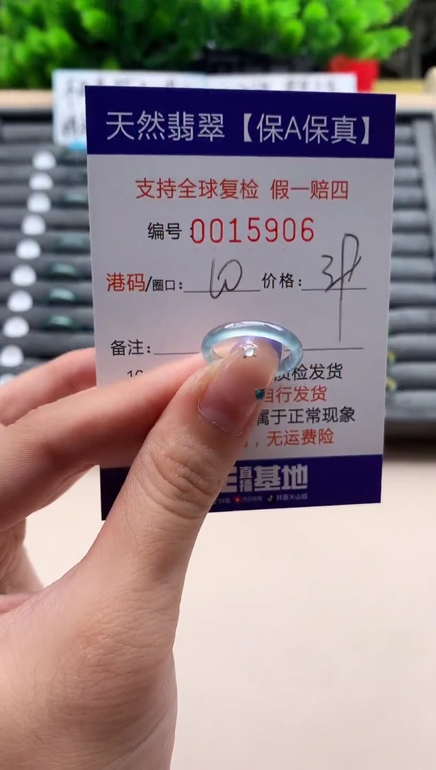 未镶嵌戒指翡翠天然  15906