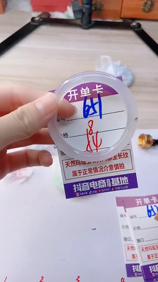 手镯玛瑙/玉髓未镶嵌651
