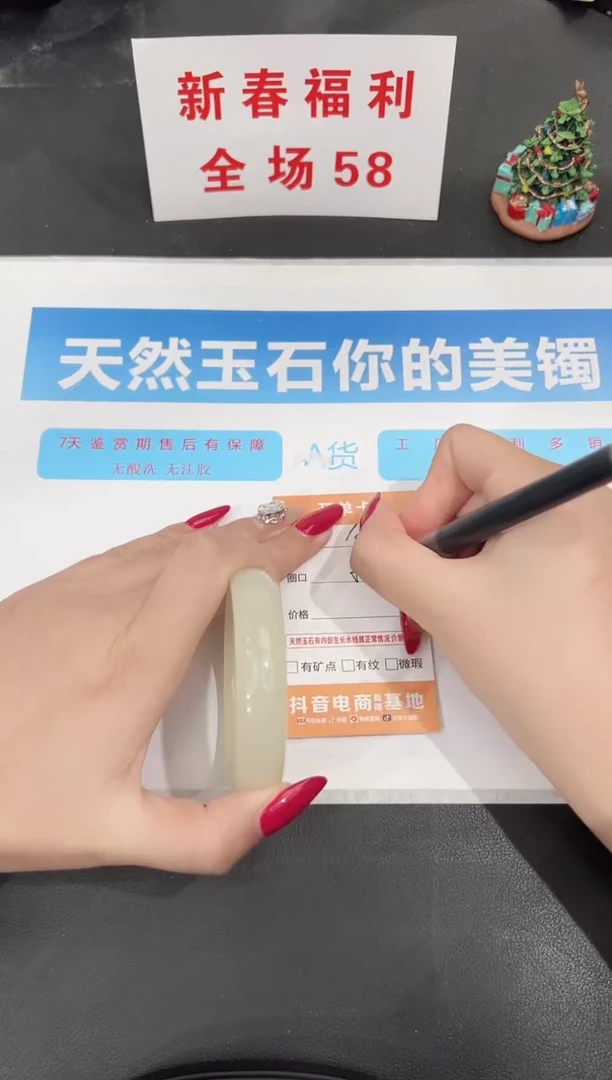 未镶嵌手镯石英质玉100-52.7