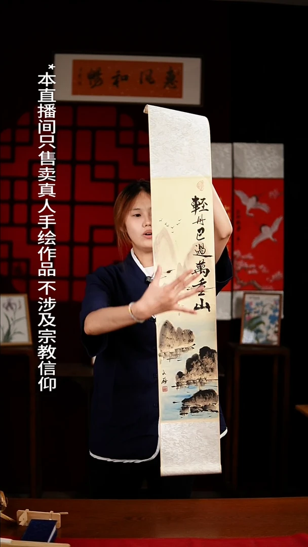书法书法卷轴17*110轻舟已过万重山 杨