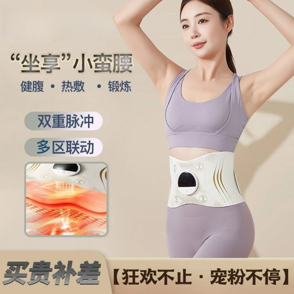 升级加热燃脂按摩仪腰部热敷仪全燃美塑仪EMS微电流智能健腹腰带