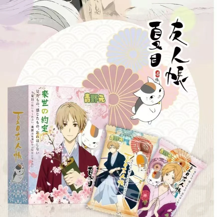 【拆盒】夏目友人帐 青野元  来世的约定动漫周边收藏卡牌