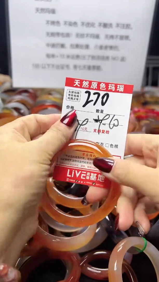 【闪购商品】玛瑙/玉髓手镯未镶嵌270