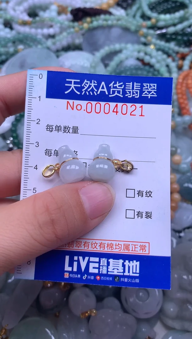 颈饰未镶嵌翡翠天然翡翠