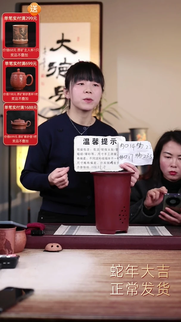 【闪购商品】紫砂花盆瑕疵胭脂红素面笼香款一只无托盘