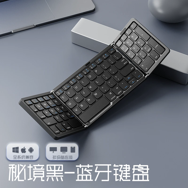 前行者B089便携三折叠无线蓝牙键盘兼容多系统手机平板电脑智能