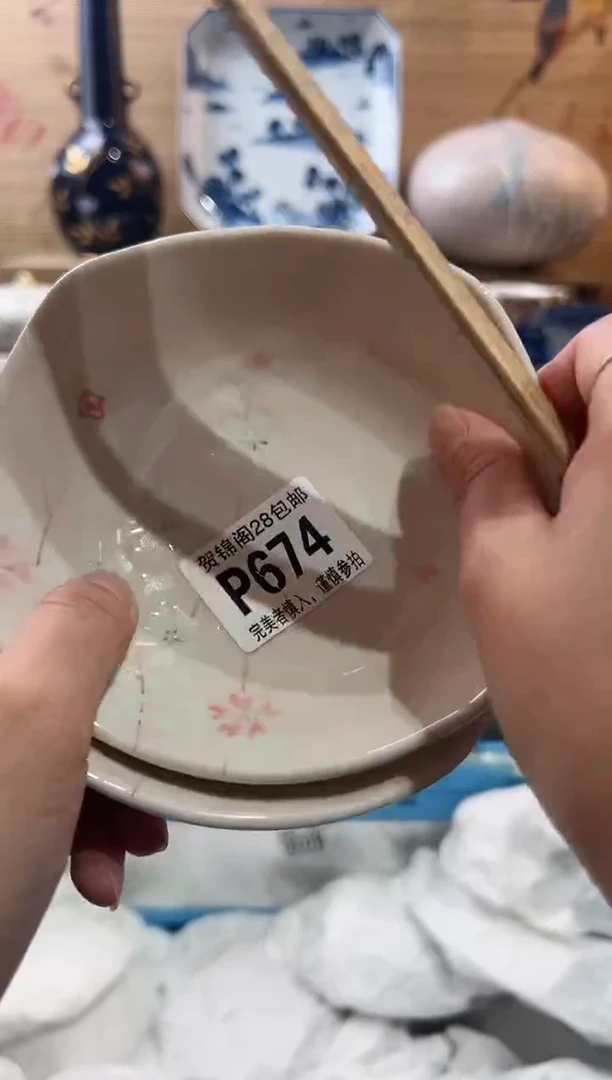 【闪购商品】瓷片当天满28米包邮P674