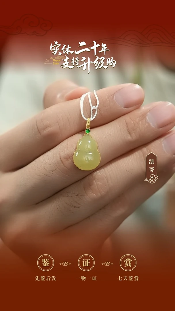 吊坠(不含链)18K金镶嵌和田玉黄玉葫芦挂件