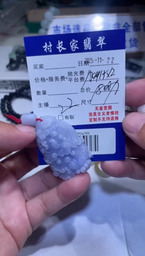 未镶嵌定制翡翠0567956066