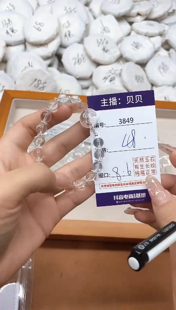 水晶手链未镶嵌3849手串