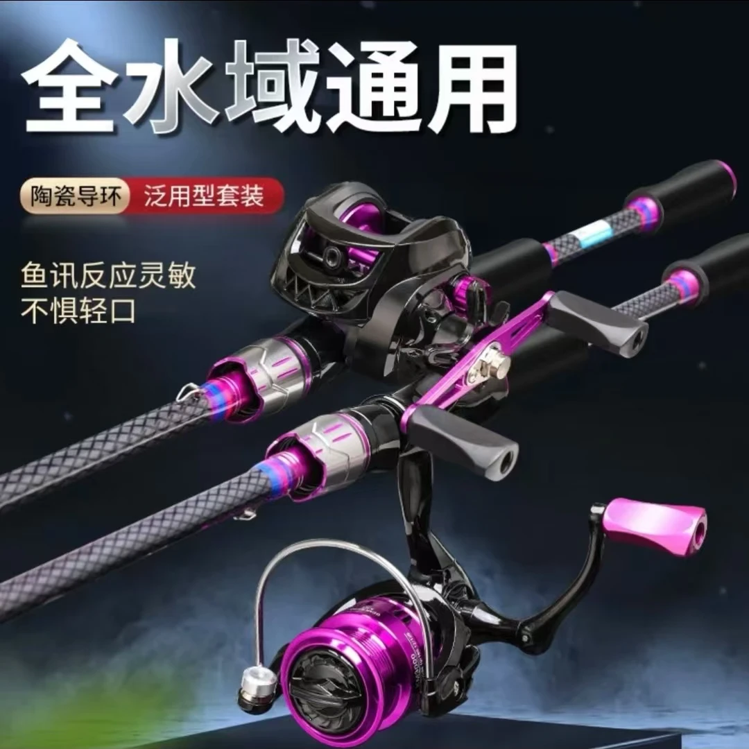 中快调路亚路滑ML硬度远投套装