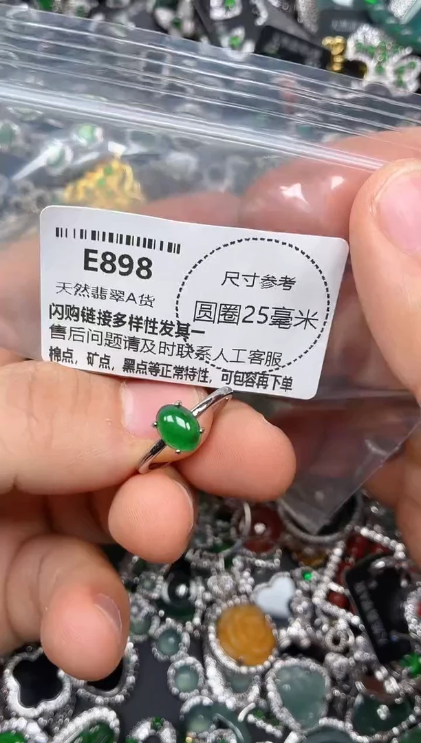 颈饰未镶嵌翡翠E898戒指