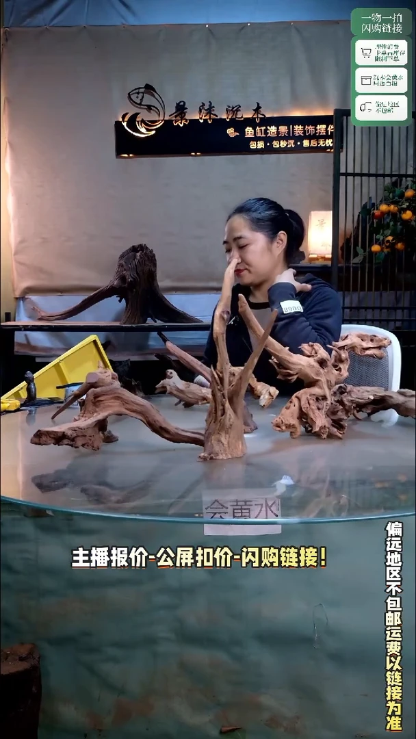 班*景沐沉木D068
