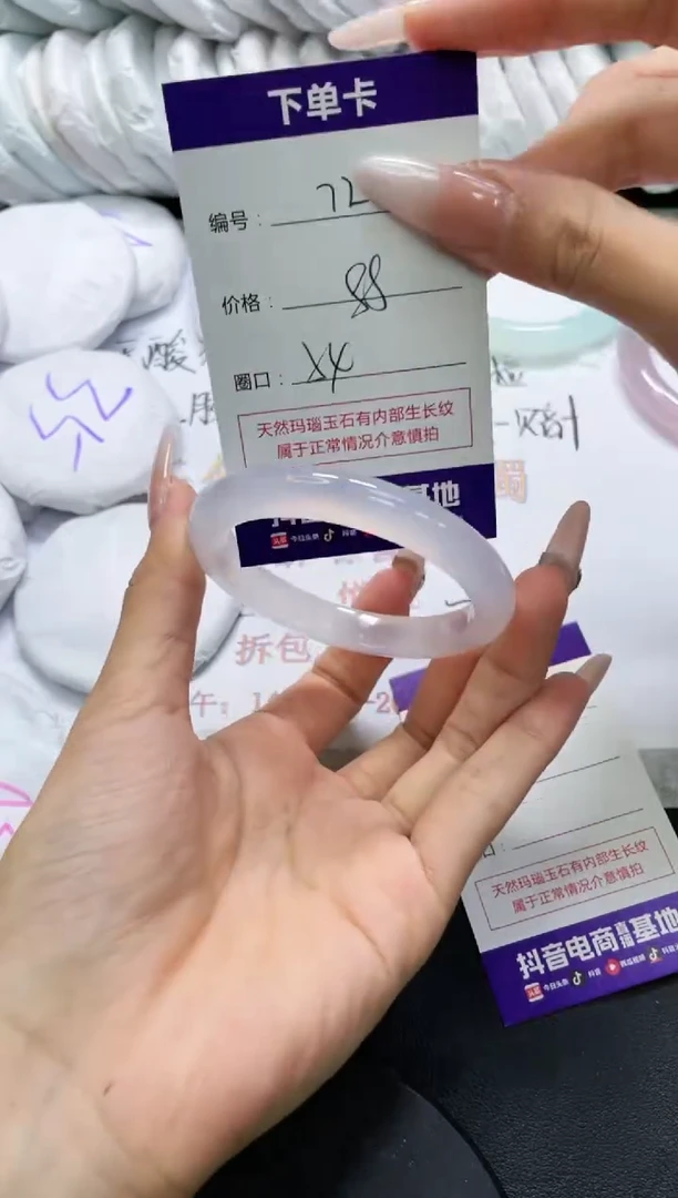 未镶嵌手镯玛瑙/玉髓721