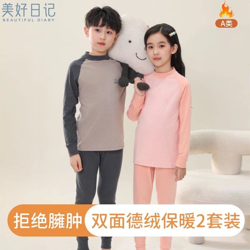 儿童保暖内衣男童女童德绒秋衣秋裤宝宝睡衣秋冬加厚打底内衣套装