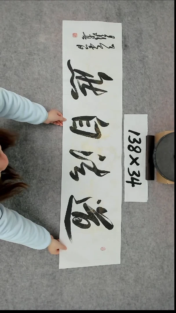 书法吕老师书法作品