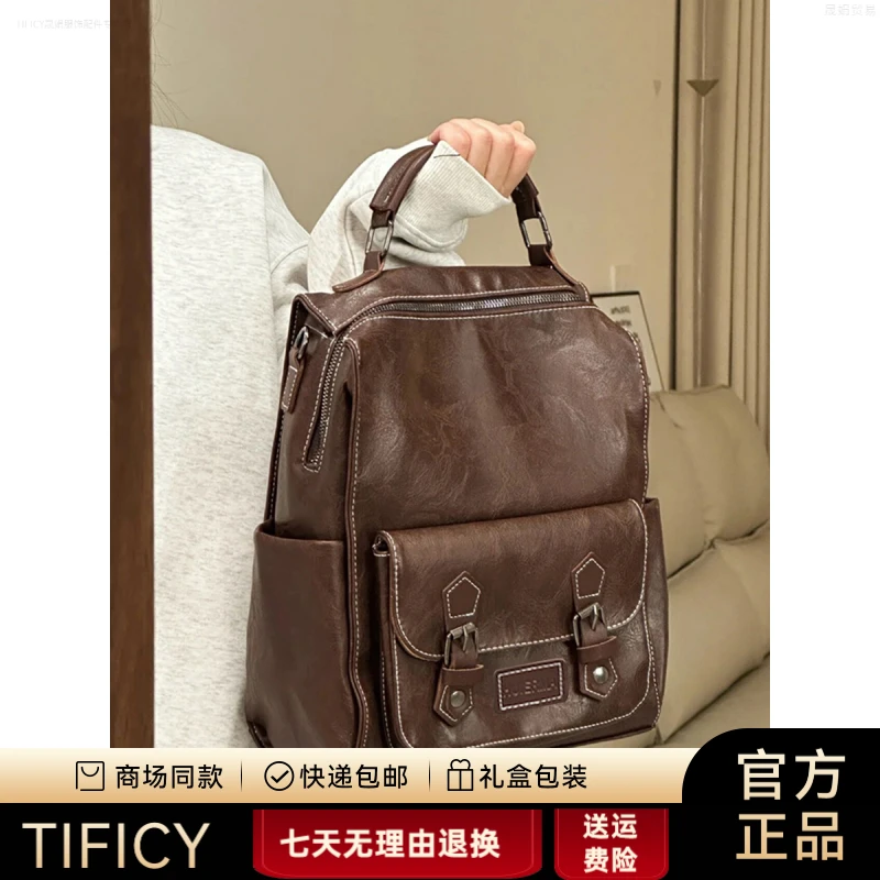 TIFICY美拉德上课通勤包包女2025新款高级感大容量时尚双