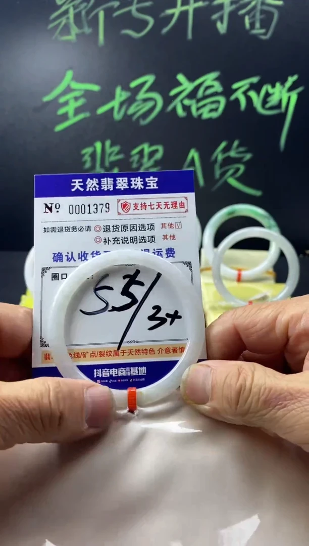 未镶嵌手镯翡翠叮当镯公主镯美人条翡翠手镯