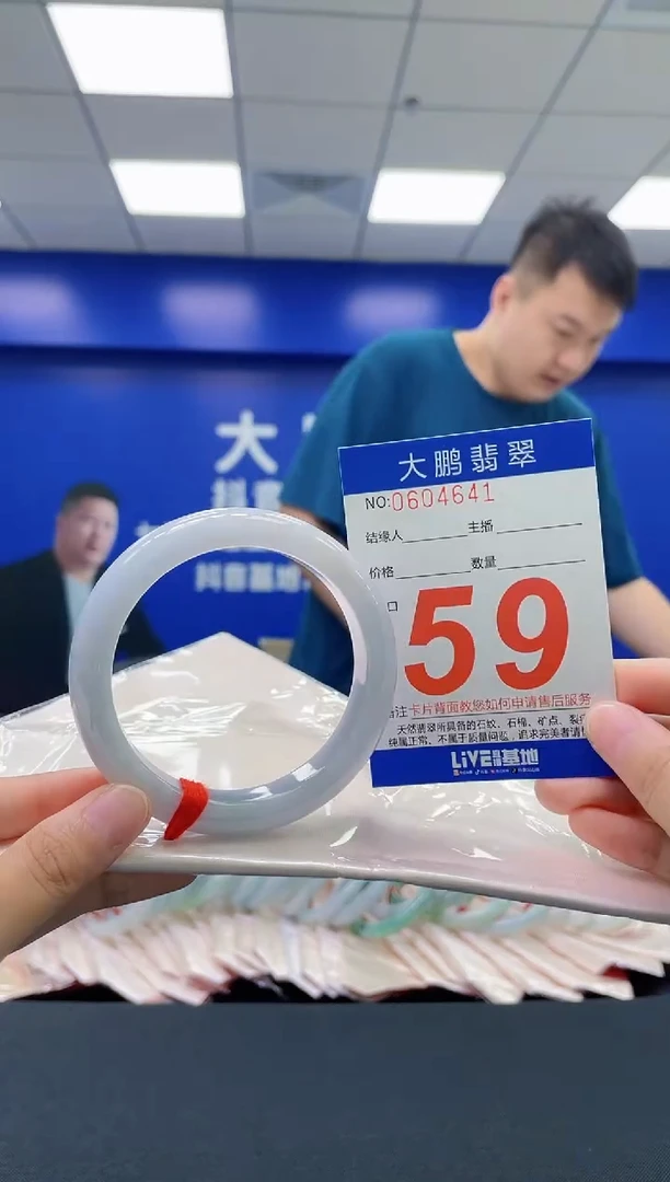 翡翠手镯未镶嵌AAAAAAAAAA