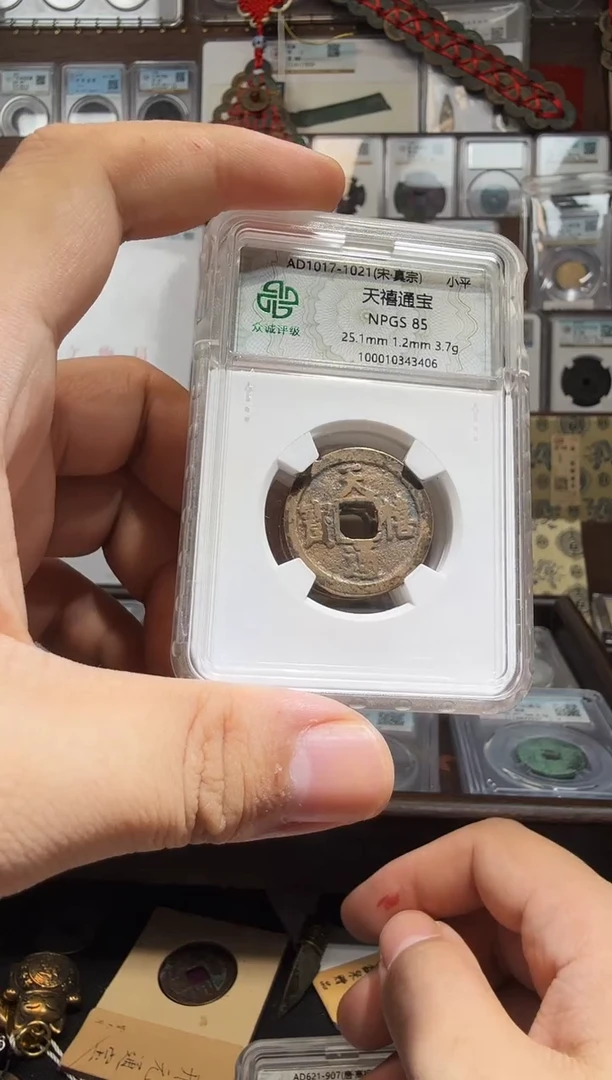 铜天禧通宝--开放盒
