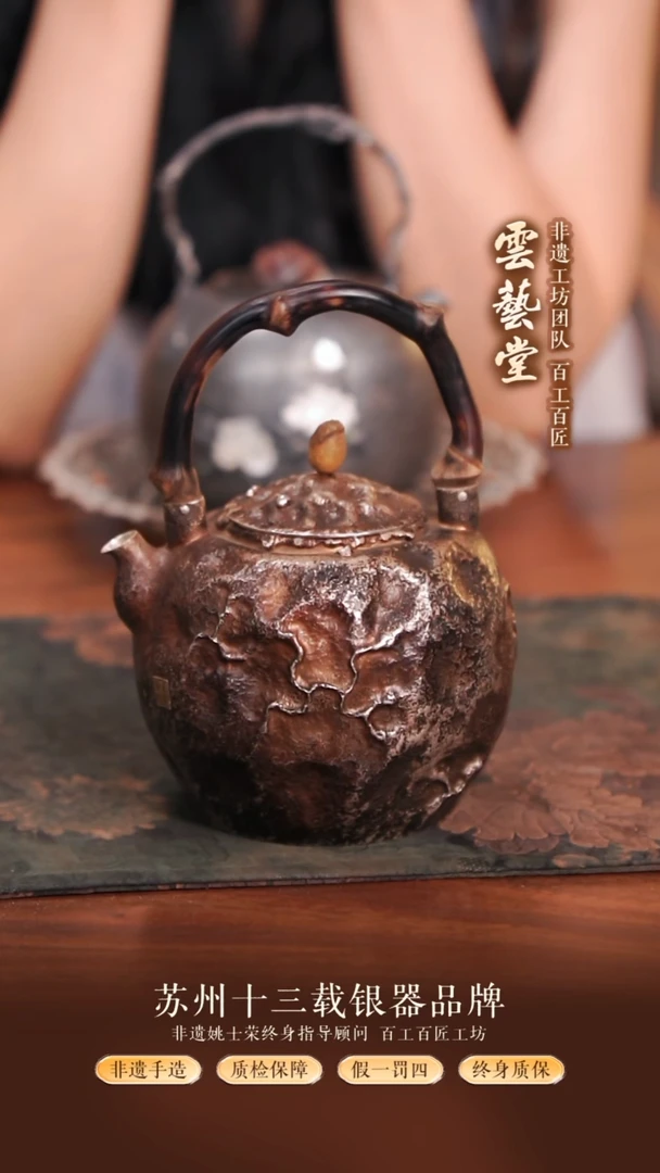 陨石坑侘寂风烧水银壶700ml