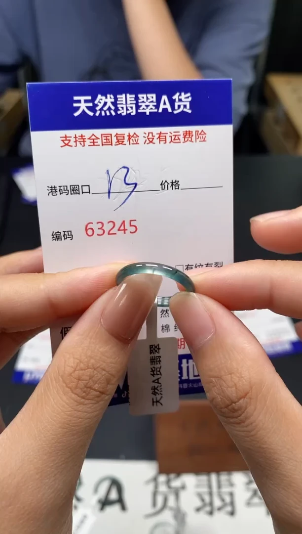 未镶嵌戒指翡翠天然A货翡翠3245