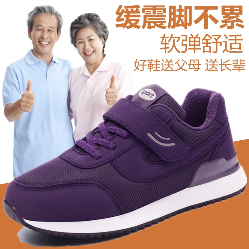 足力健安全老人鞋女轻便秋休闲运动鞋防滑软底妈妈老年健步鞋爸爸