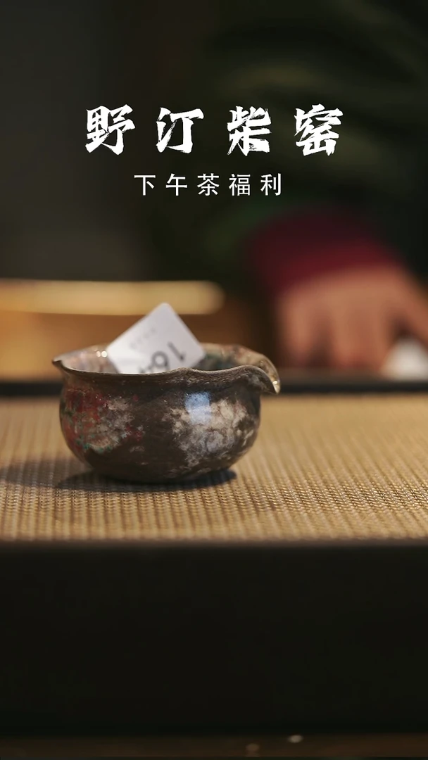 野汀柴窑手工手作@@YT164