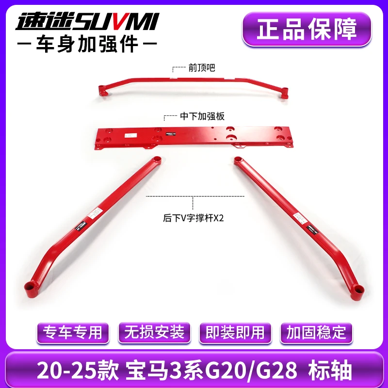 速迷正品宝马3系G20平衡杆G28底盘强化件新3系防倾杆拉杆稳定杆