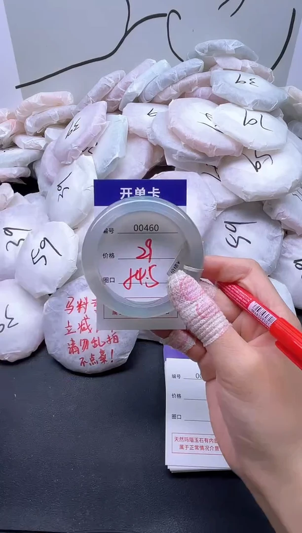 手镯玛瑙/玉髓未镶嵌460