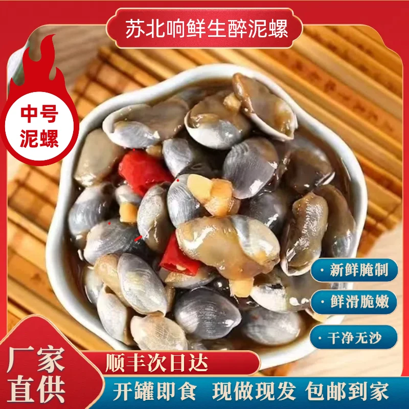 【中号】新鲜腌制即食正宗捞汁生腌海鲜捞汁海鲜正宗生腌海鲜