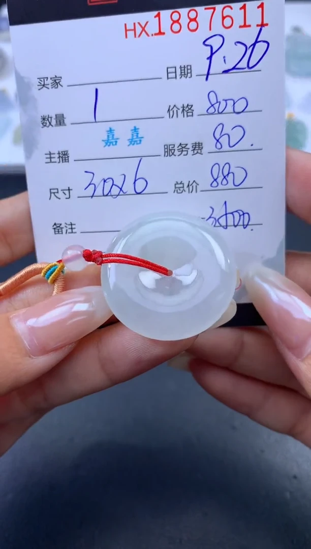 未镶嵌挂件翡翠哈轩 挂件1