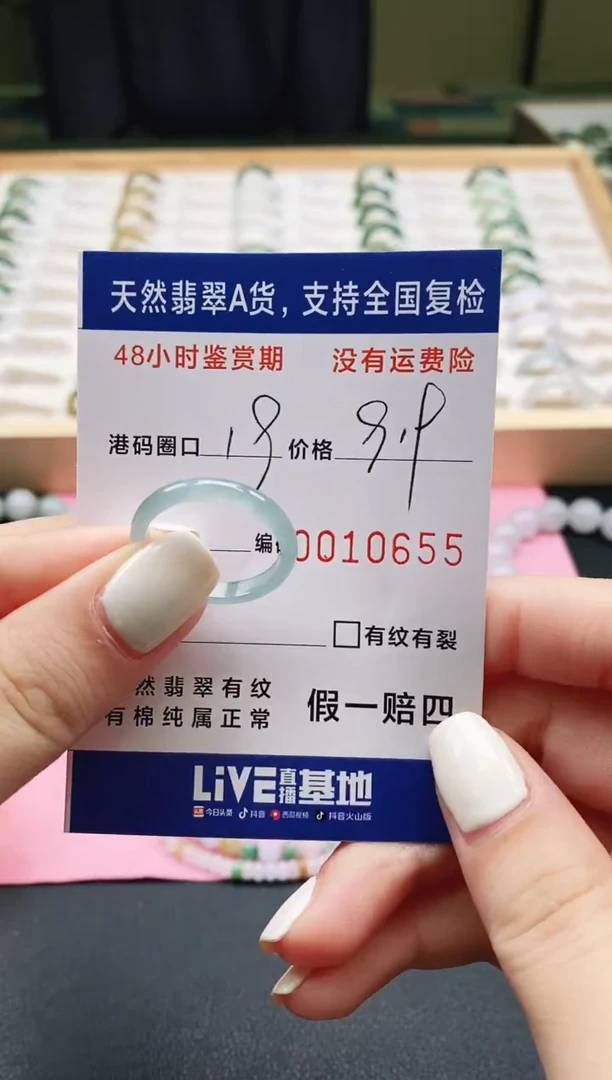 未镶嵌戒指翡翠天然A货翡翠戒圈0655
