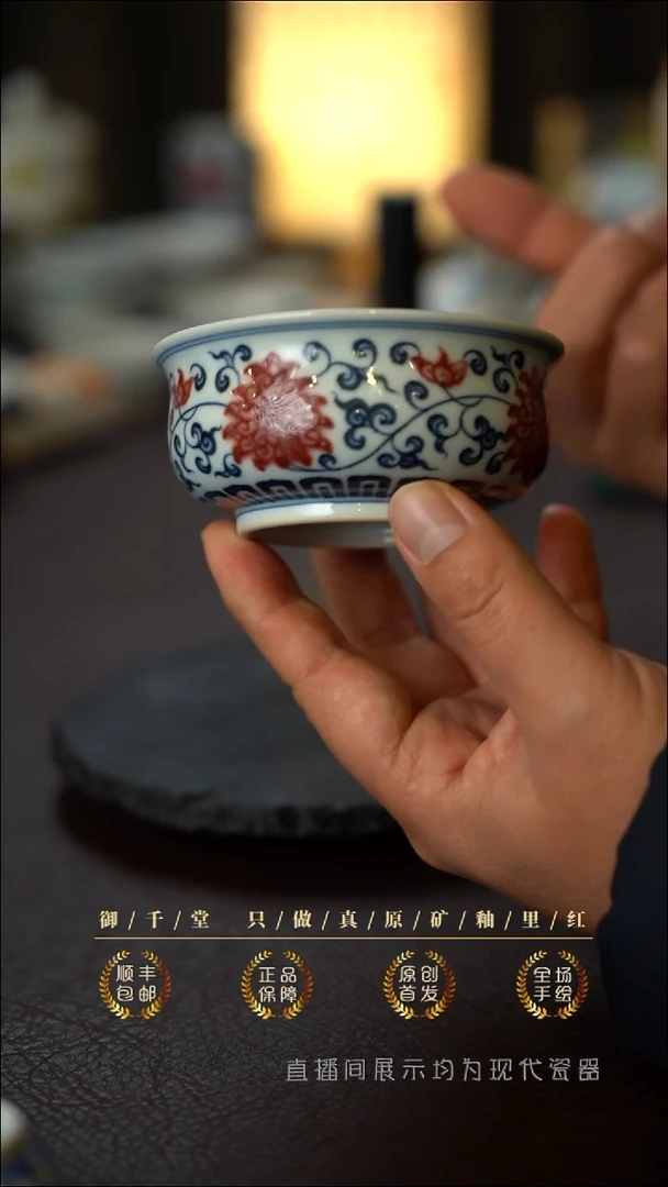 （微瑕）全手绘青花釉里红缠枝莲大炉士杯