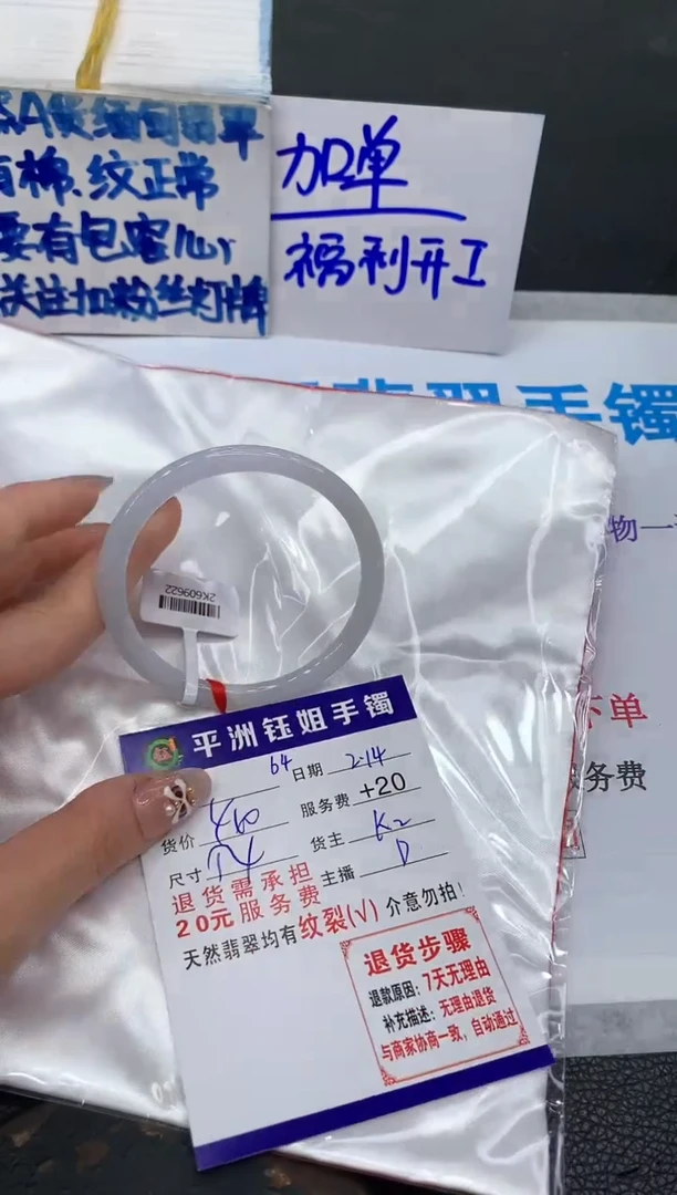 【闪购商品】翡翠手镯未镶嵌11111111111