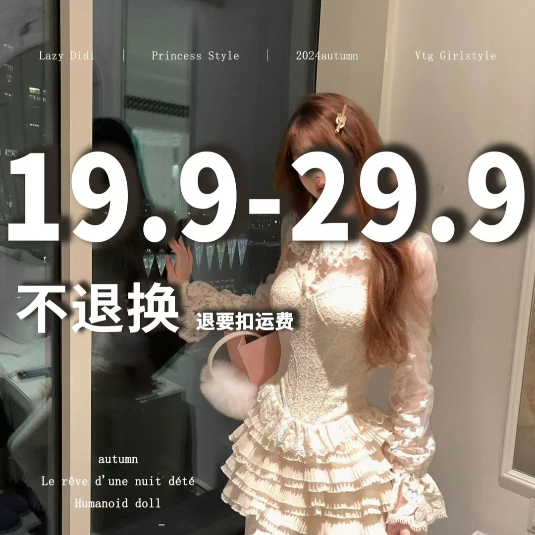 ①女装NO退换 确认再拍