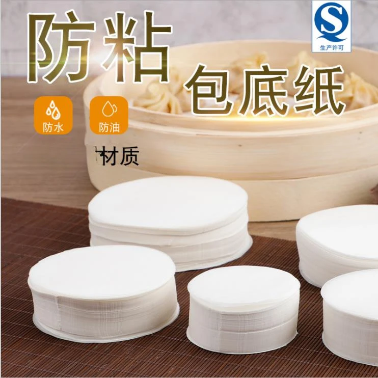 蒸包子纸垫家用做馒头面包一次性不粘蒸笼纸圆形油纸烘焙包底纸托