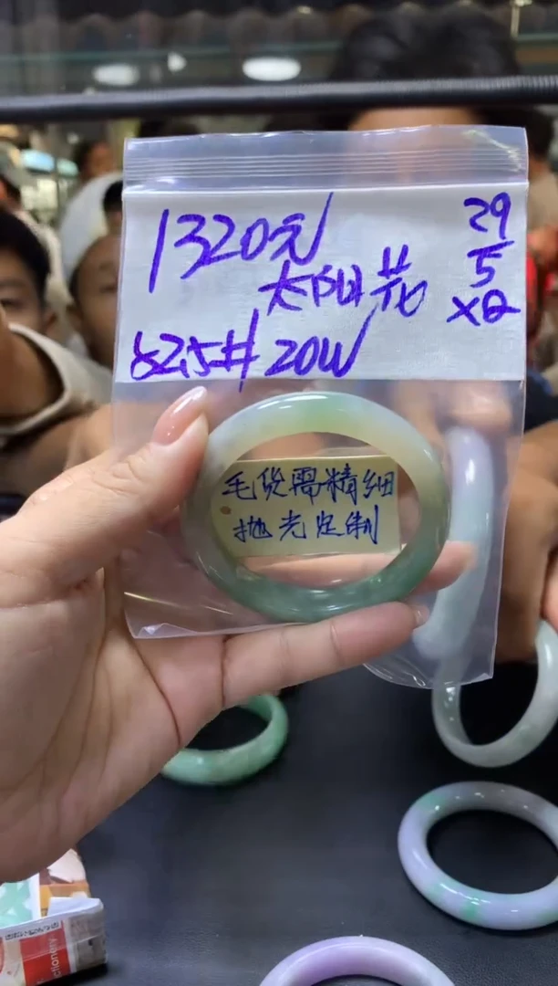 定制翡翠未镶嵌太阳+手镯52.5#1320元毛货需抛光