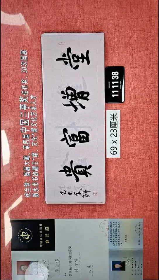 书法174    徐老师书法作品