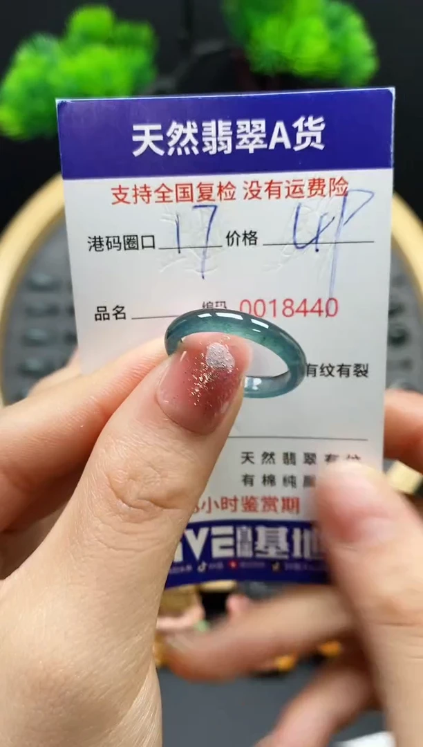 【闪购商品】翡翠戒指未镶嵌天然翡翠戒圈8440