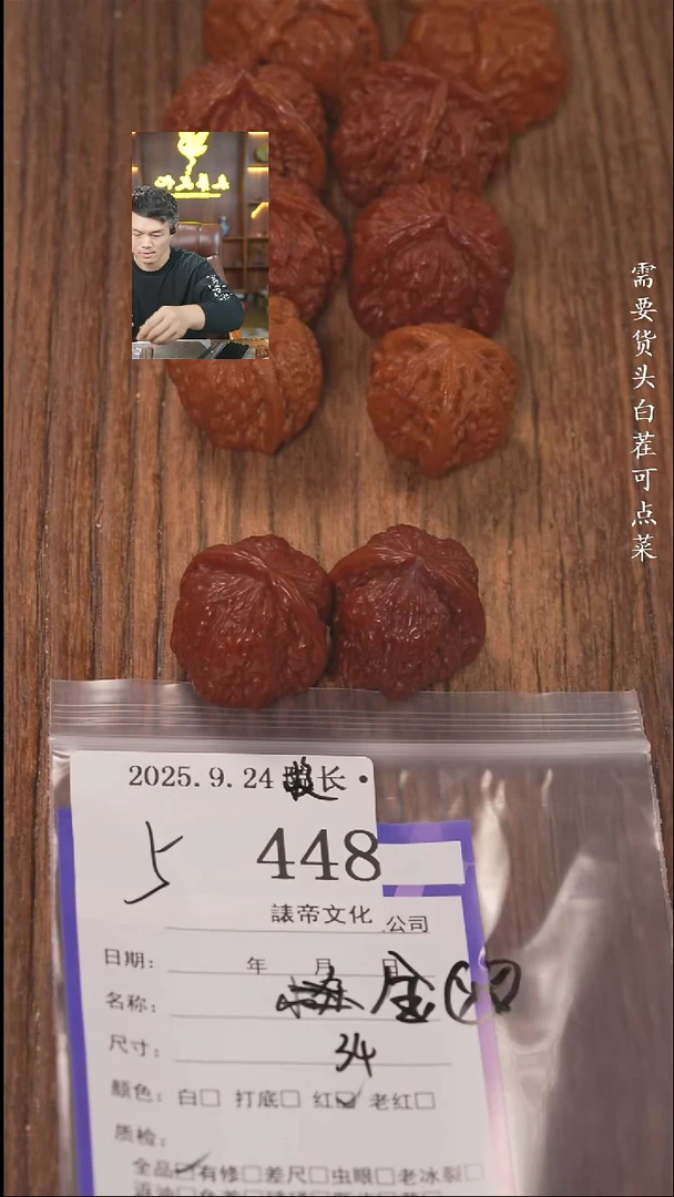 把件文玩核桃小*王諘帝文化448小众