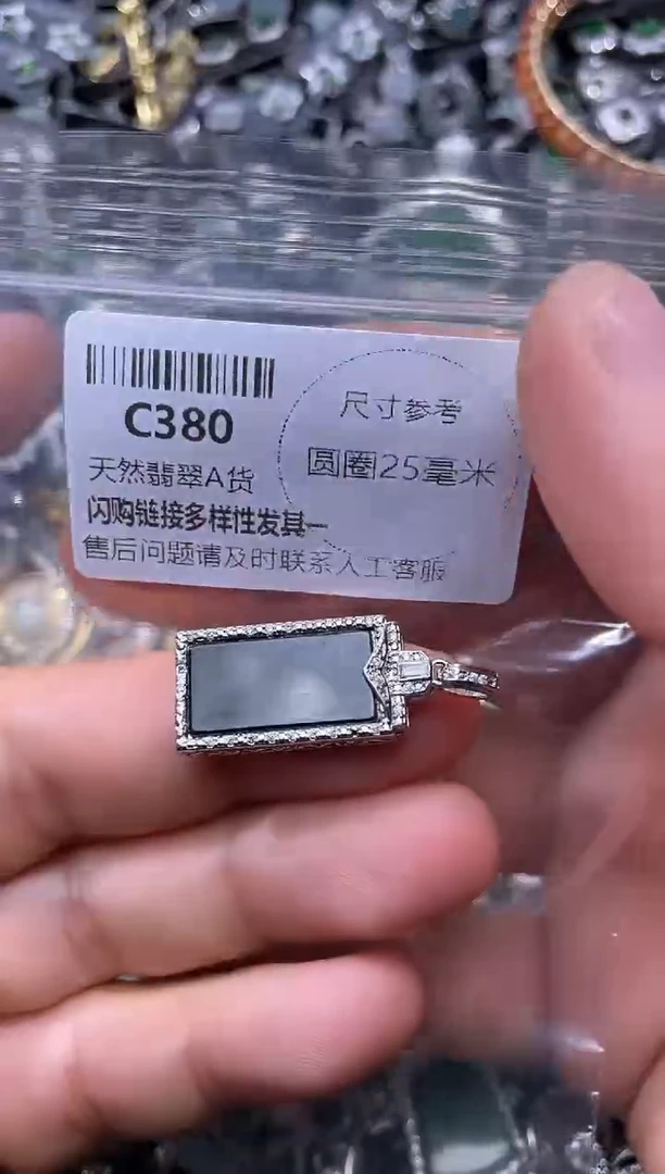 【闪购商品】翡翠颈饰未镶嵌C380吊坠