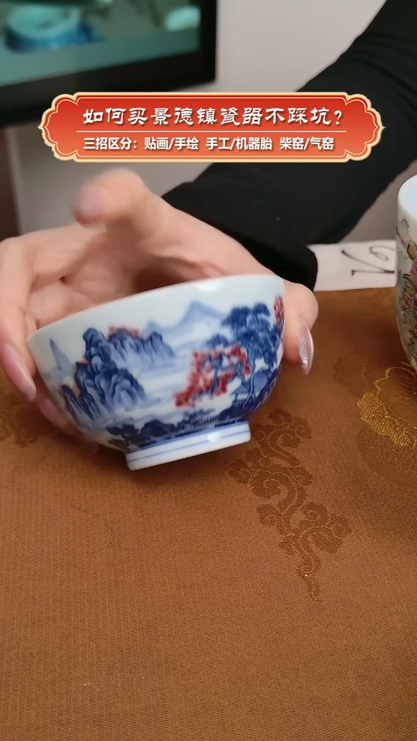 【闪购商品】杯广琛公柴窑-手绘青花釉里红主人杯