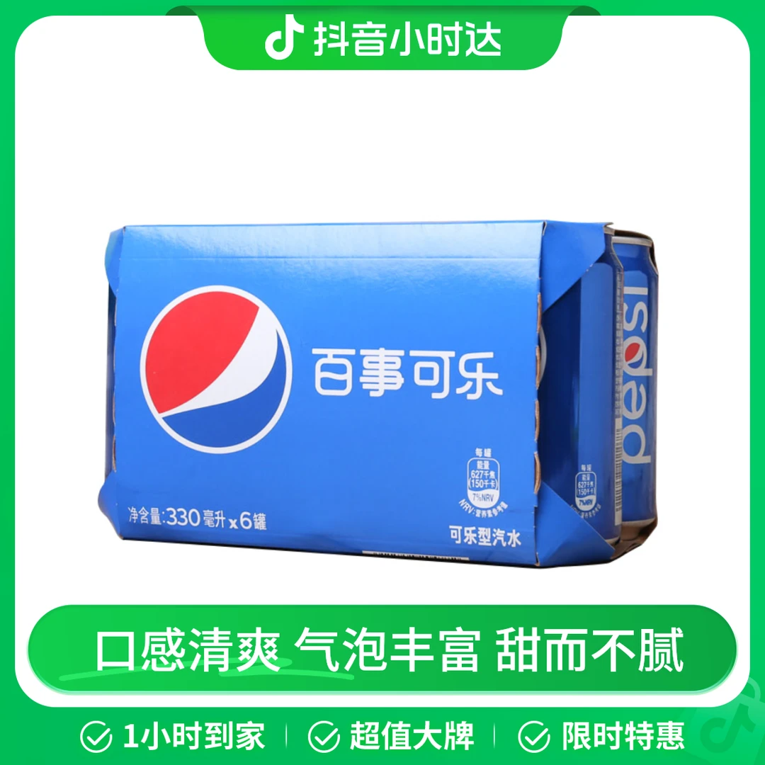 百事可乐可乐型汽水（六罐装）(330ml*6)