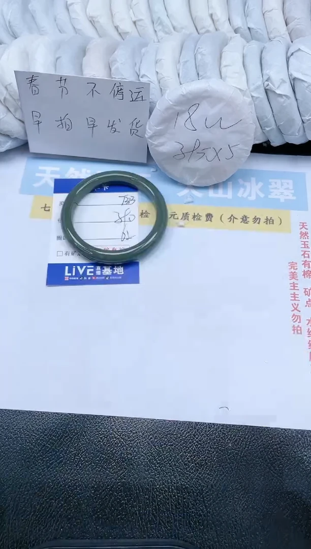 【闪购商品】和田玉手镯未镶嵌T313-62